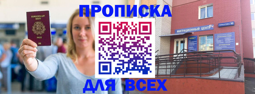 временная регистрация гарантия в Новоалександровске