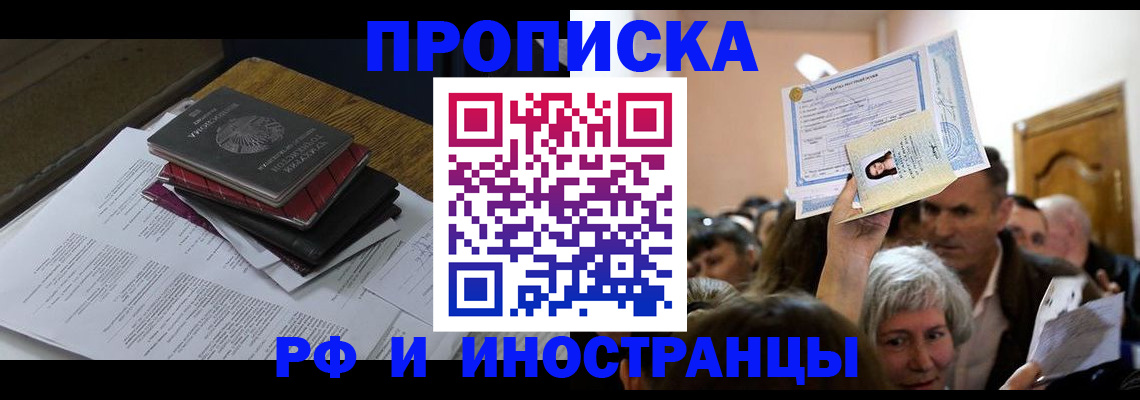 регистрация в Новоалександровске