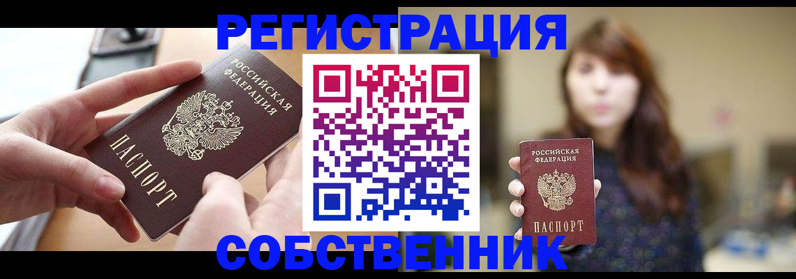 временная регистрация недорого в Новоалександровске