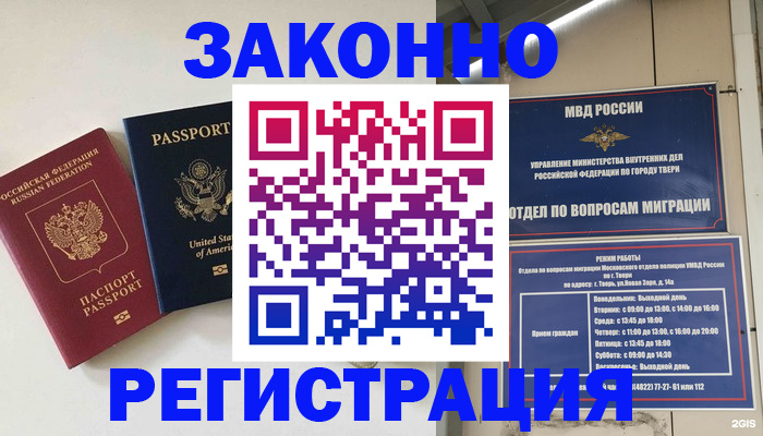 прописка для школы в Новоалександровске