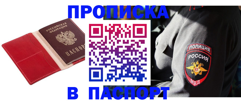 временная регистрация гарантия в Новоалександровске