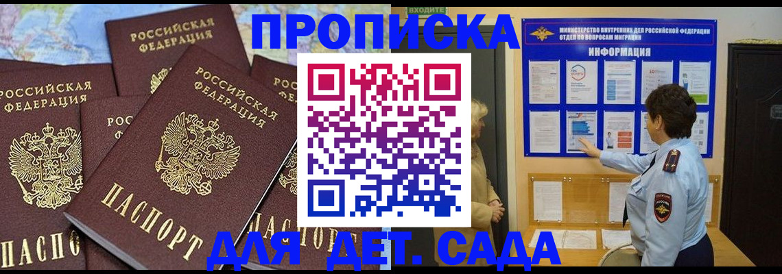 временная регистрация купить в Новоалександровске