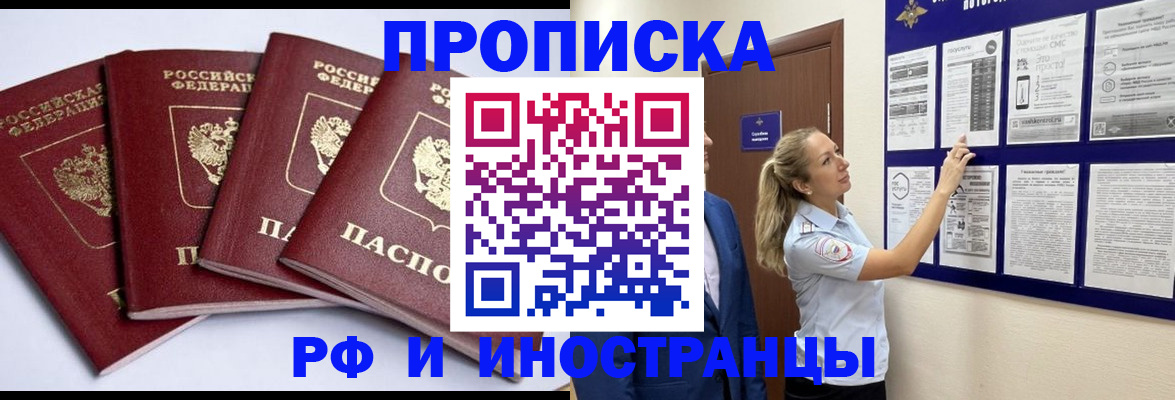 найти адрес прописки в Новоалександровске