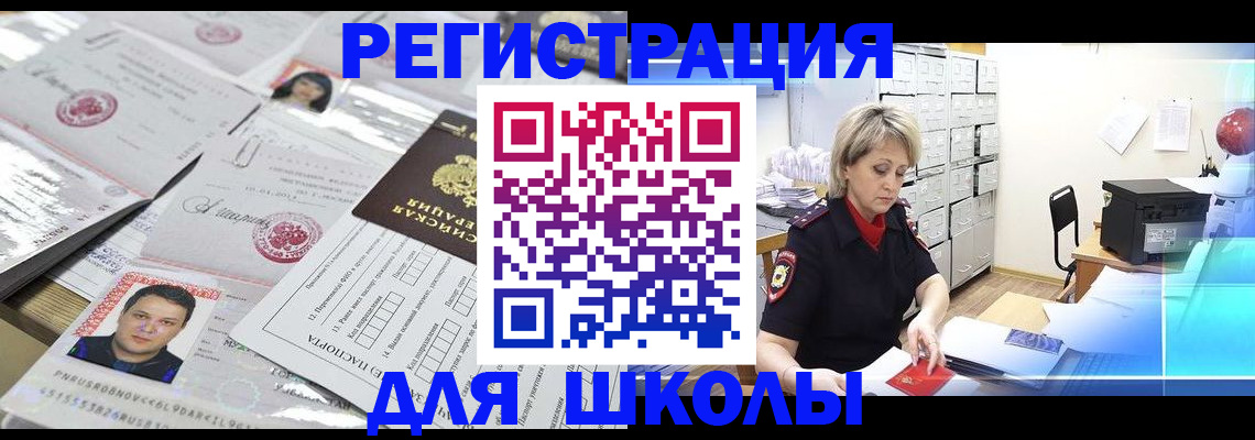 прописка паспорт в Новоалександровске